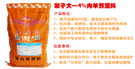 石家庄市裕华区诚招山羊饲料配方代理，植物增效剂赋能养殖新未来