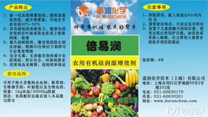 重磅推出 1kg装农用有机硅润湿增效剂，赋能现代高效农业